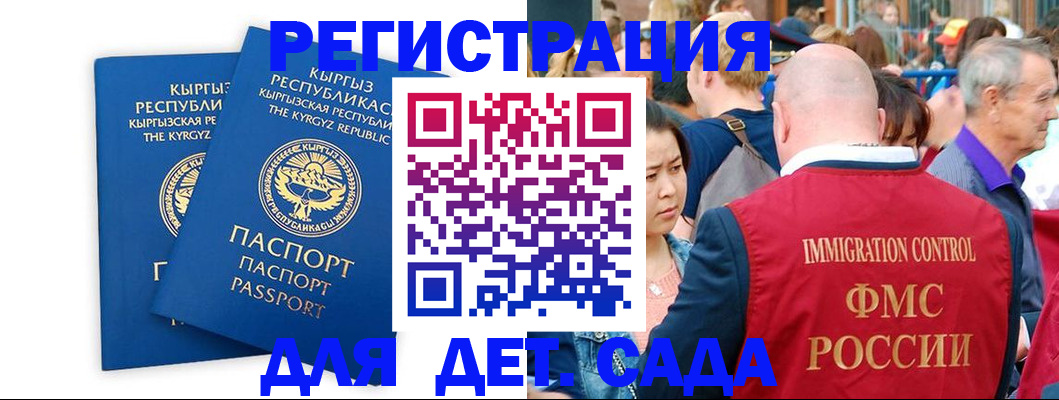 временная регистрация законно в Елабуге