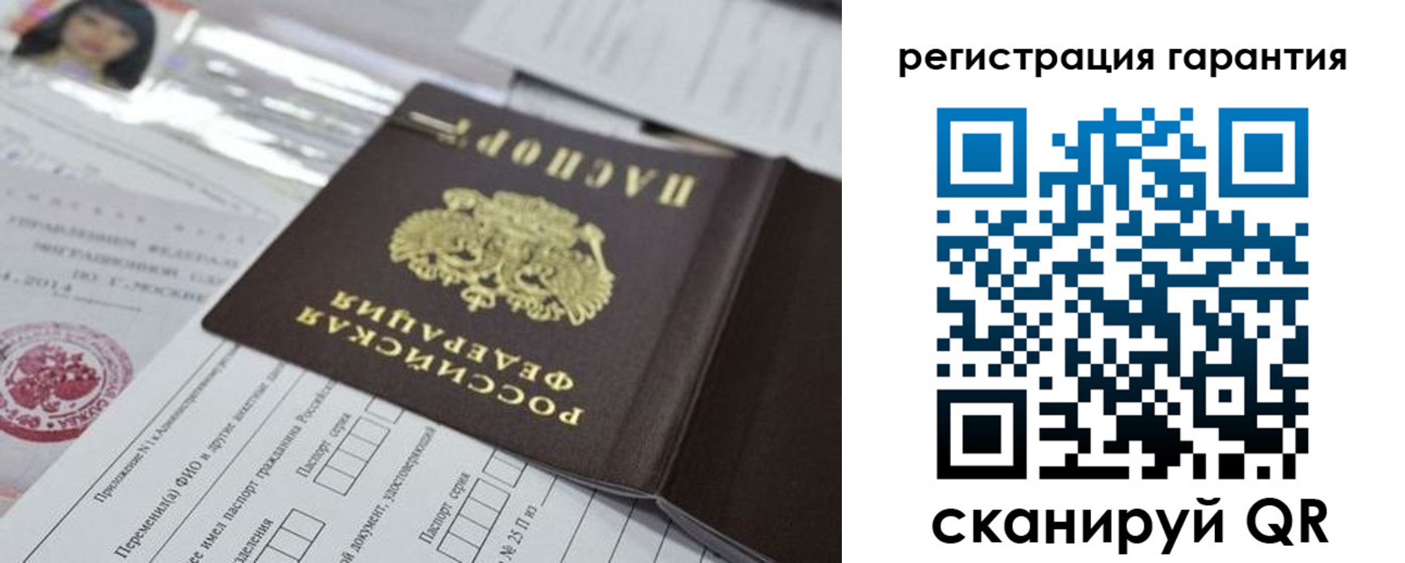 временная регистрация для всех в Елабуге