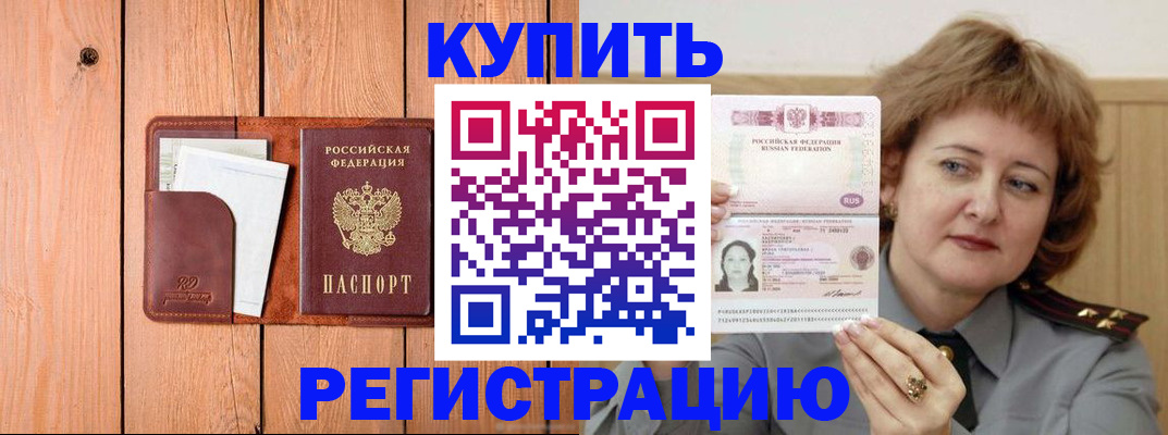 прописка паспорт в Елабуге