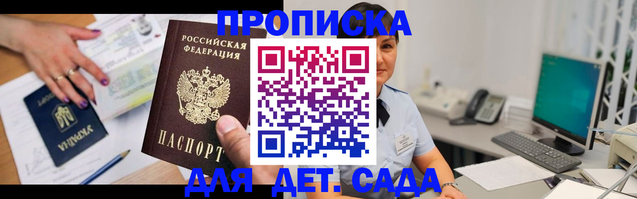 прописка законно в Елабуге