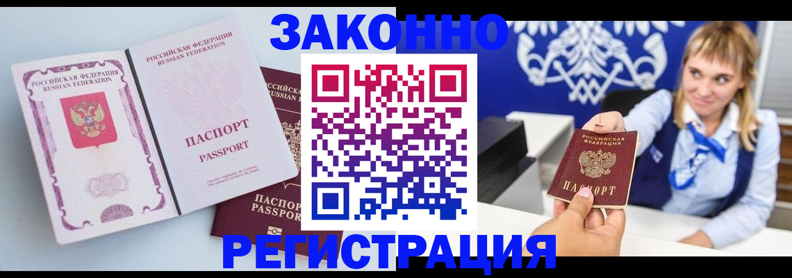 временная регистрация для всех в Елабуге