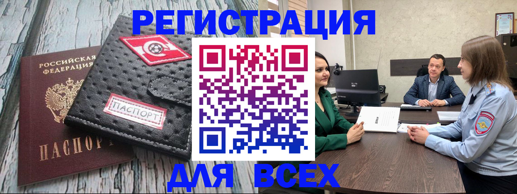 временная регистрация законно в Елабуге