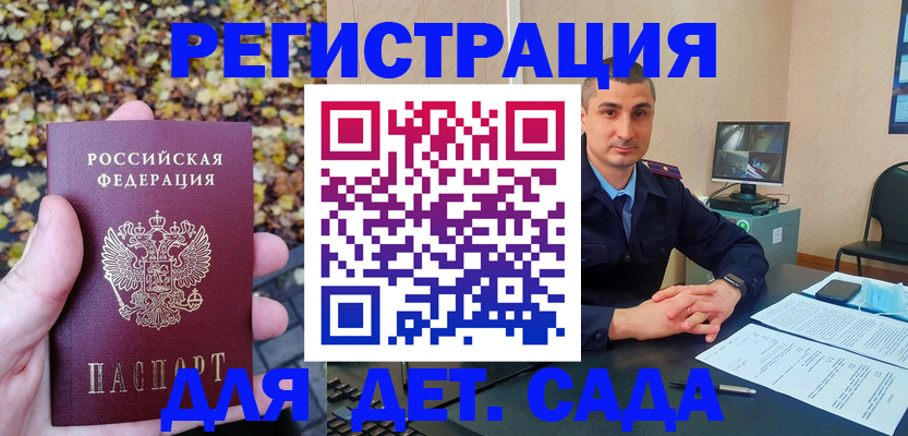 временная регистрация поиск в Елабуге