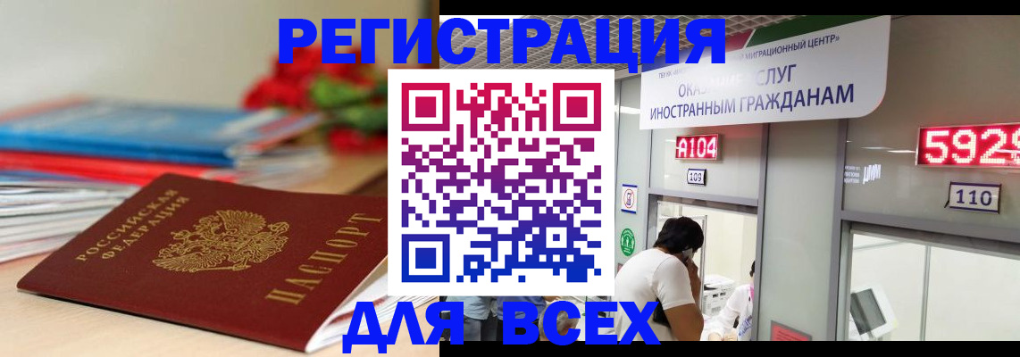 временная регистрация надежно в Елабуге