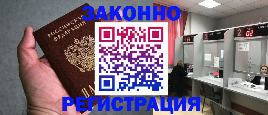 прописка для кредита в Елабуге