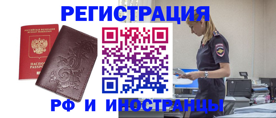 прописка в Елабуге