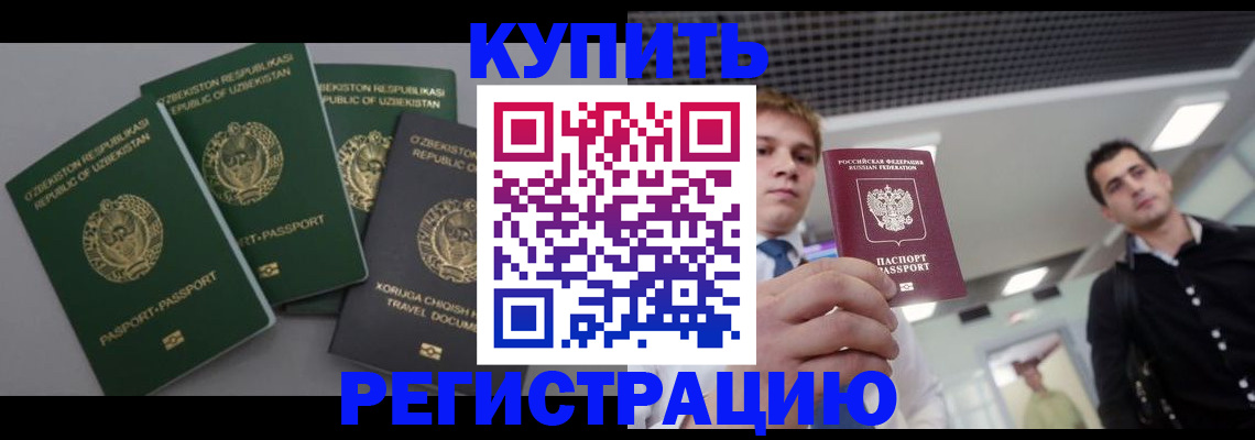 прописка 2025 в Елабуге