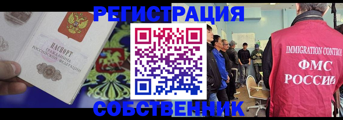 временная регистрация поиск в Елабуге