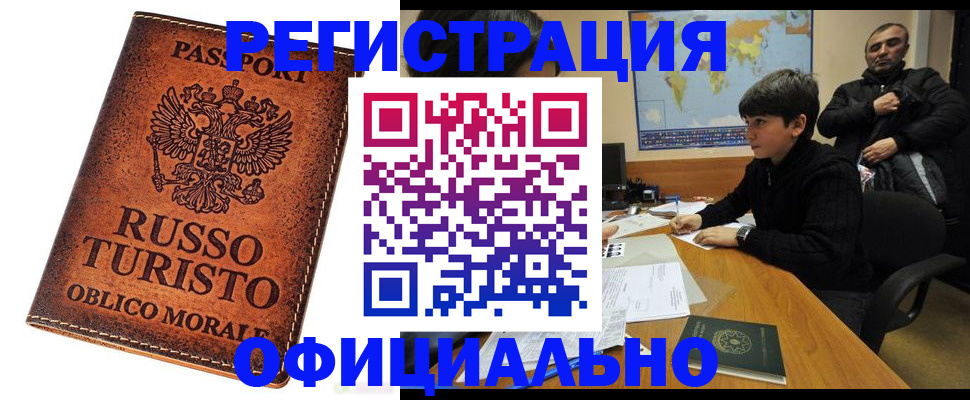 временная регистрация поиск в Елабуге